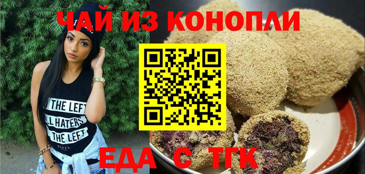 Солнечногорск  Печенье с ТГК марихуана  Вход с VPN 