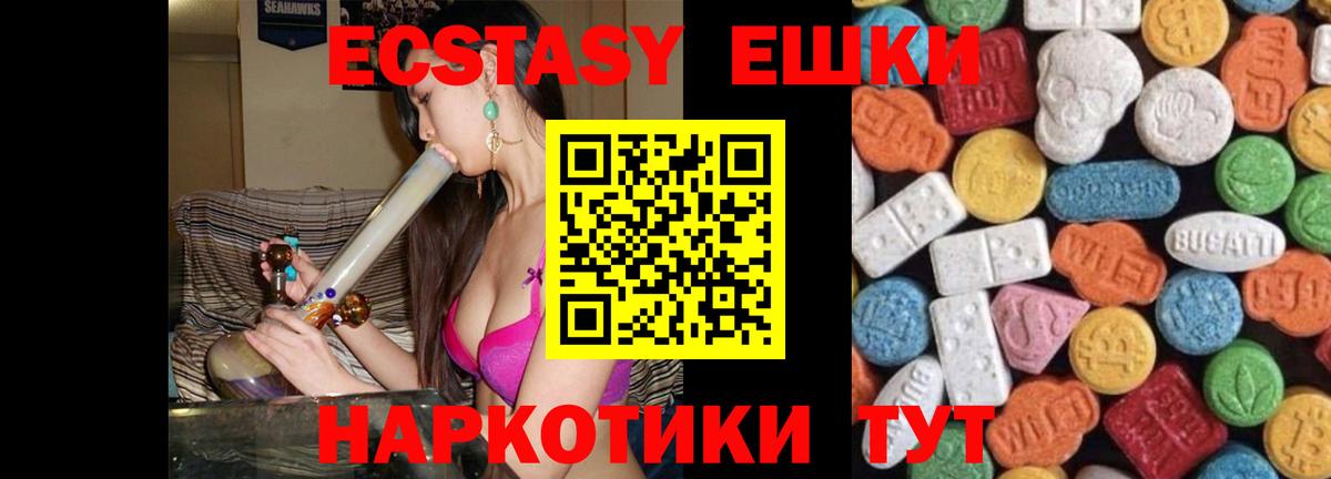 Ecstasy таблы  где купить наркоту  ЭКСТАЗИ  Солнечногорск  ЭКСТАЗИ mix  Вход с VPN 