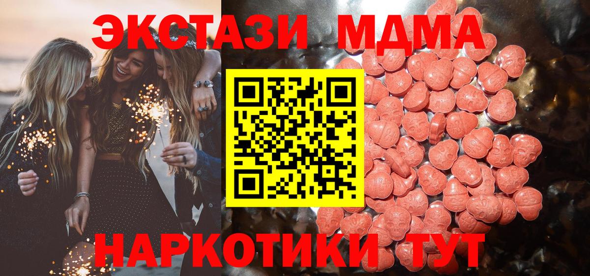 ЭКСТАЗИ диски Солнечногорск