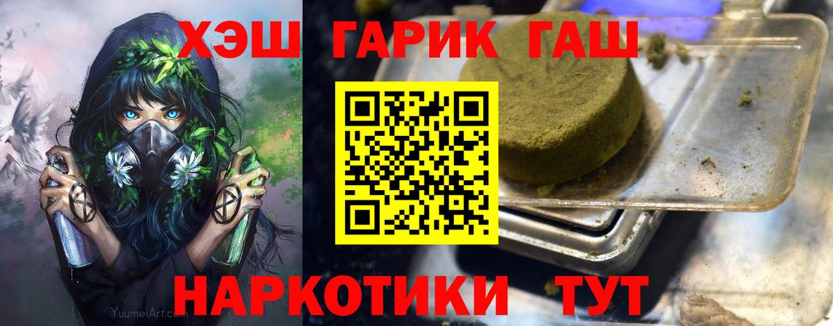 Гашиш Ice-O-Lator  Вход с VPN  Солнечногорск  ГАШИШ VHQ 