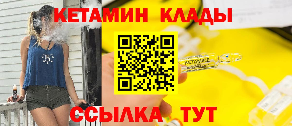 КЕТАМИН ketamine  Вход с VPN  Солнечногорск  гидра ссылка  Кетамин ketamine 