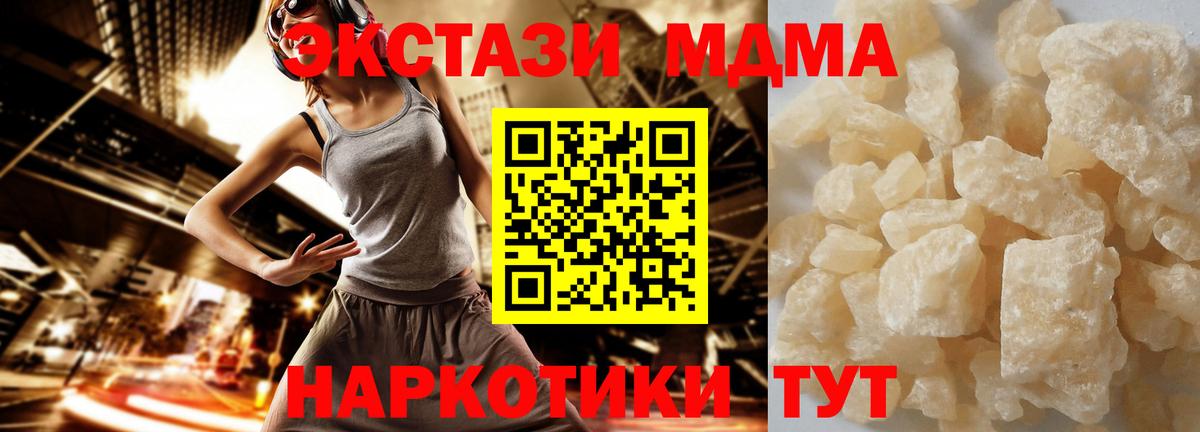 Каннабис  МЕФ  Солнечногорск  Канабис  Мефедрон   КОКАИН  Вход с VPN  ГАШИШ 