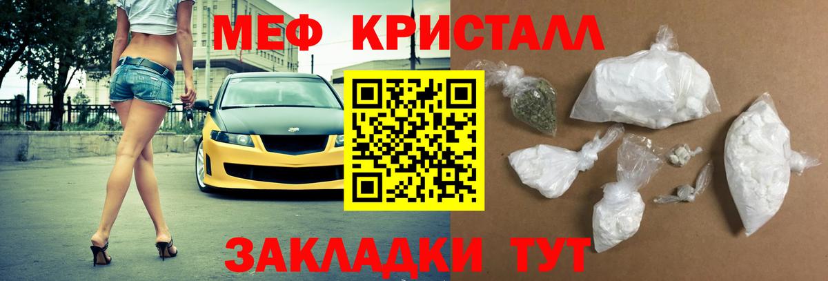 Солнечногорск  наркотики  МЕФ  Вход с VPN  МЕФ VHQ  МЯУ-МЯУ мяу мяу 