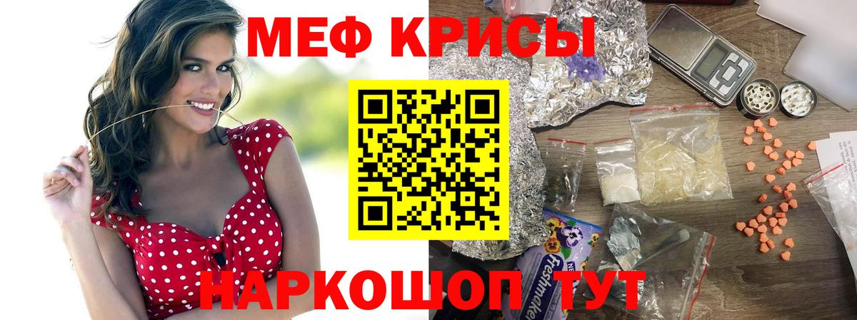 Меф мяу мяу кристаллы Солнечногорск