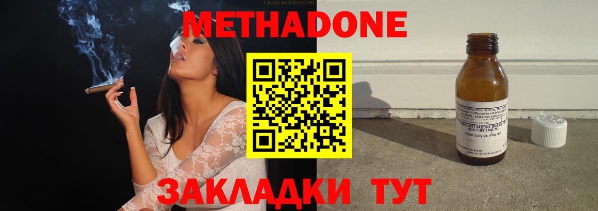 МЕТАДОН кристалл  Вход с VPN  Солнечногорск  МЕТАДОН кристалл 