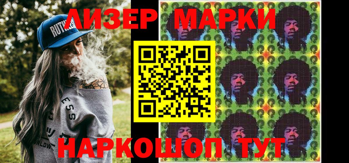 Марки NBOMe 1500мкг Солнечногорск