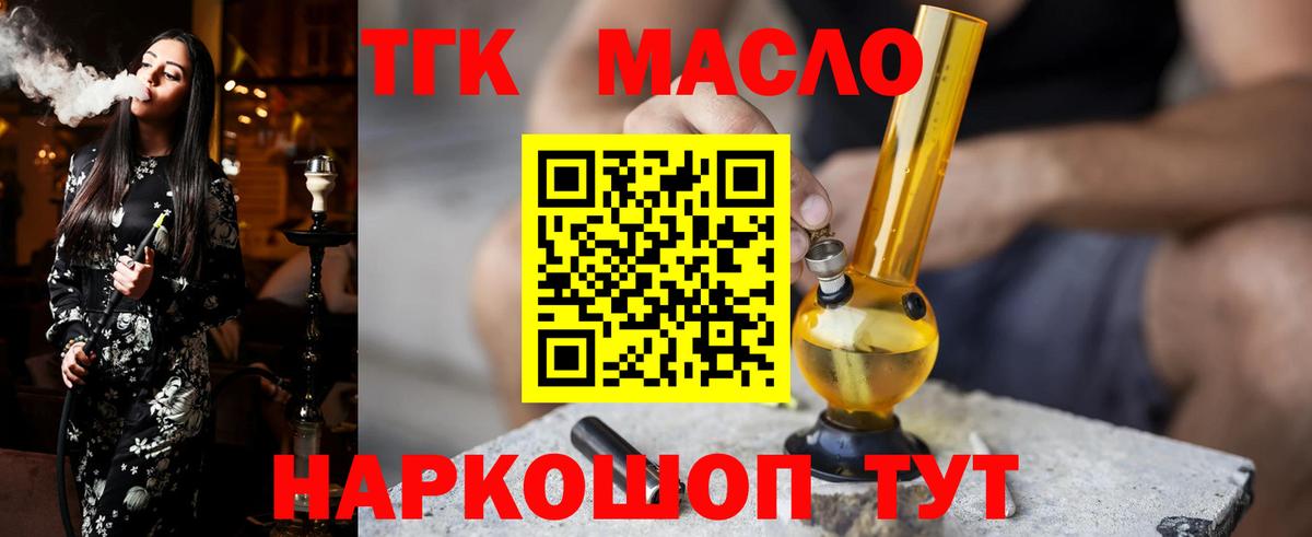 Дистиллят ТГК вейп с тгк  Вход с VPN  Солнечногорск 