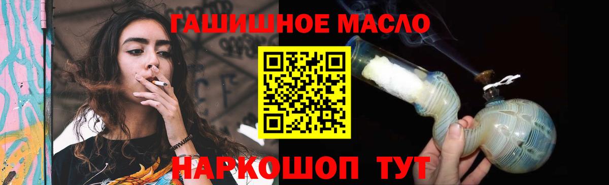 Дистиллят ТГК гашишное масло Солнечногорск