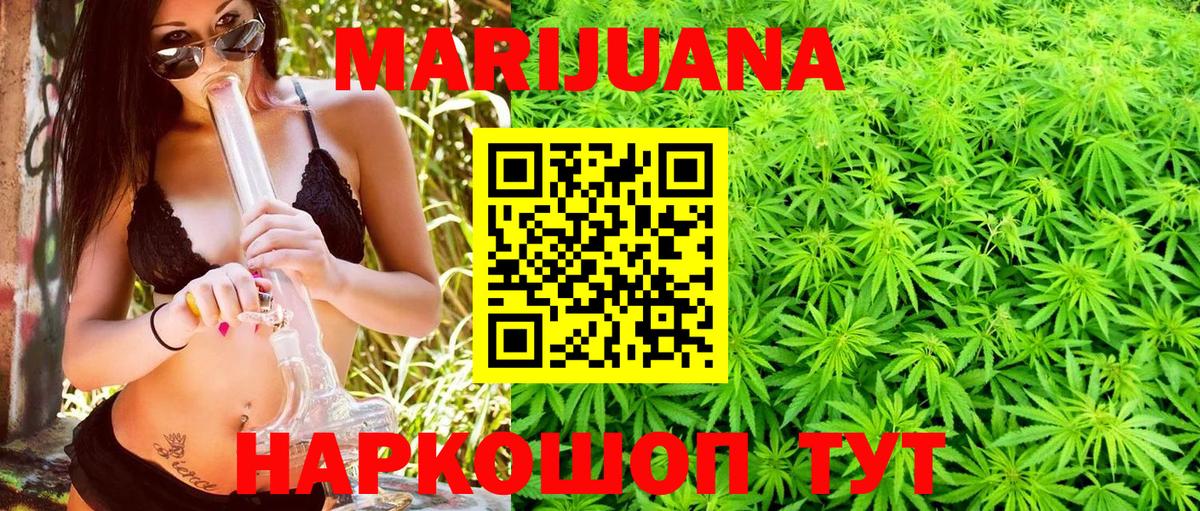 Бошки Шишки OG Kush  Бошки Шишки планчик  Вход с VPN  Солнечногорск 